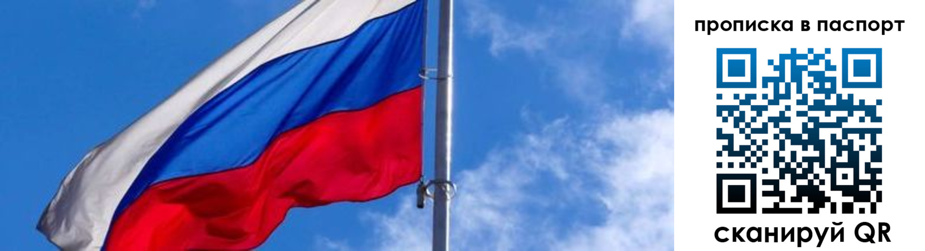 прописка для военкомата в Старой Купавне
