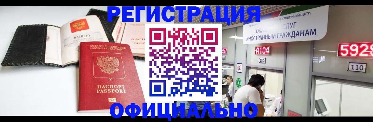 прописка 2025 в Старой Купавне