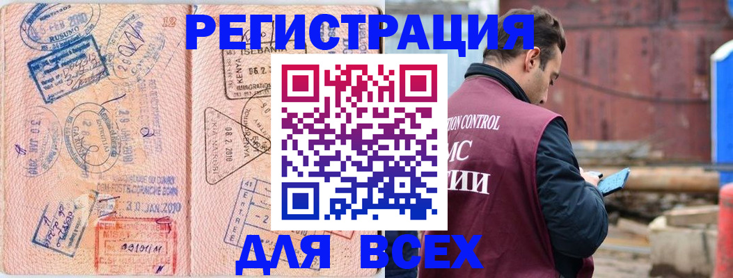 временная прописка в Старой Купавне